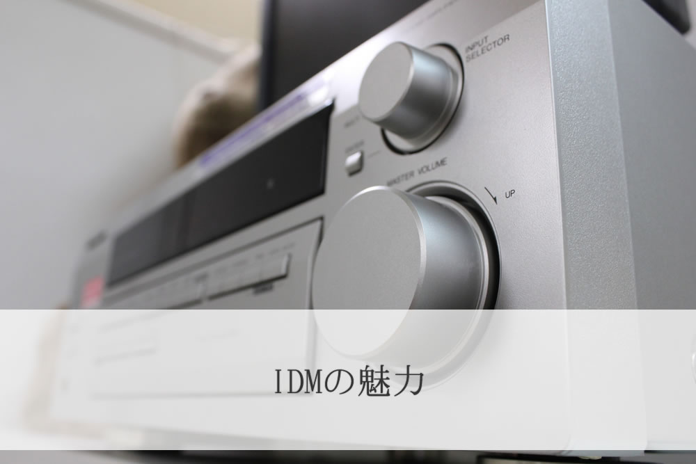 IDM音楽を聴く機材