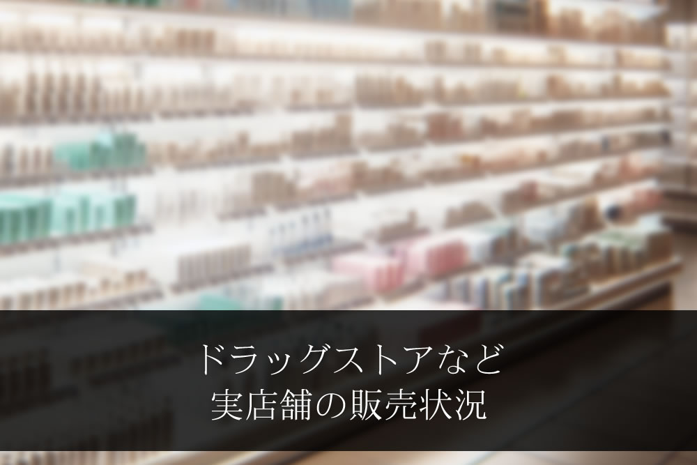 化粧品売り場のイメージ