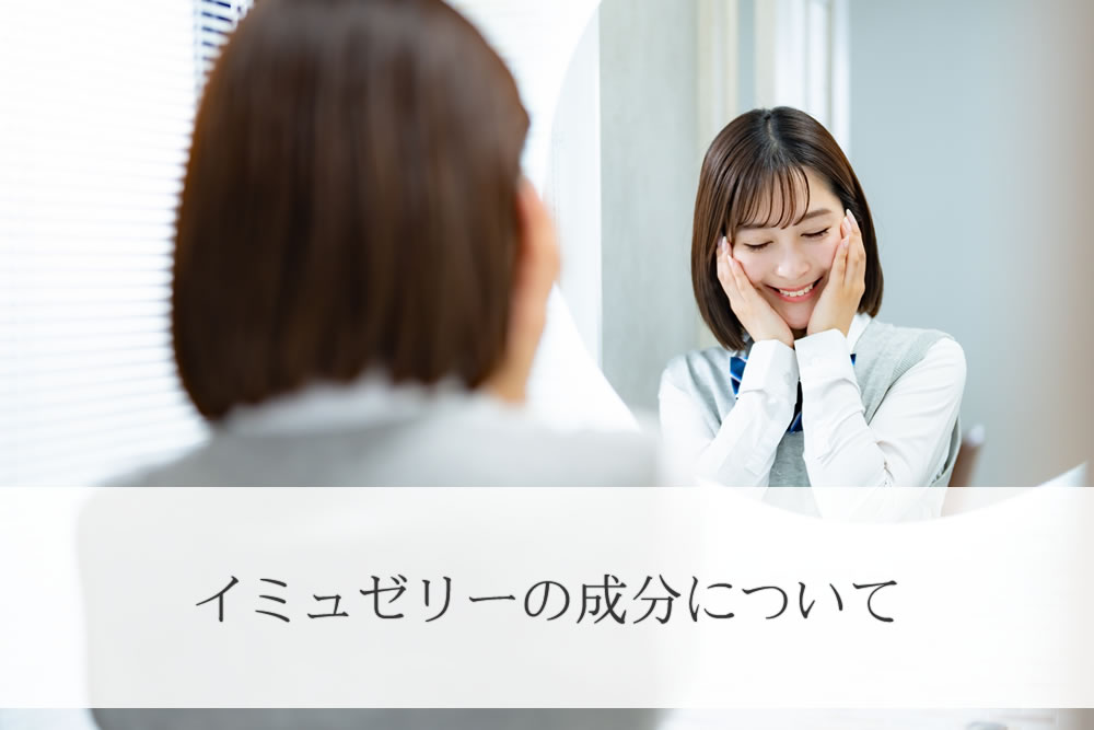 イミュゼリーの効果を実感する女子高生