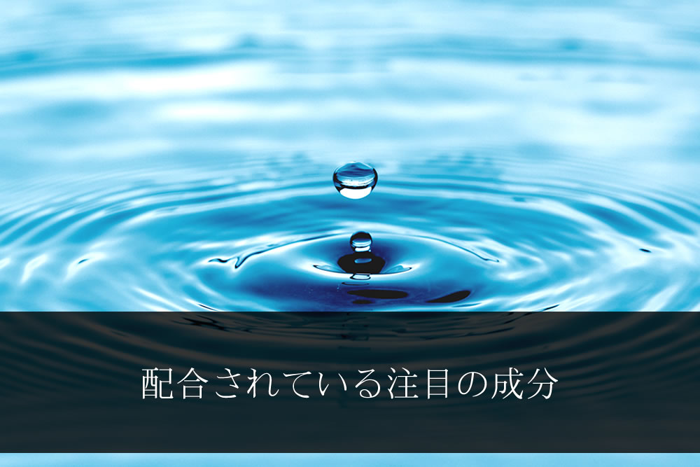 イミュゼリーの配合成分のイメージ