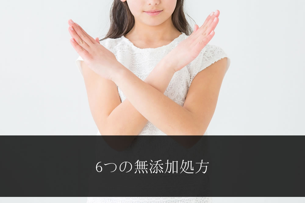 無添加をジェスチャーする女性