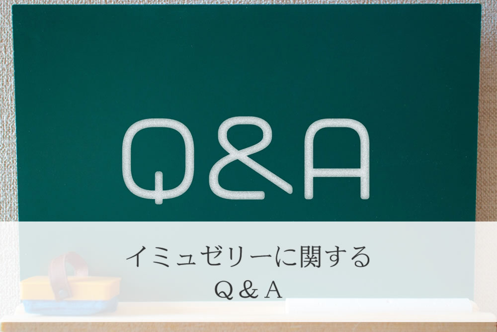 Ｑ＆Ａの看板イメージ