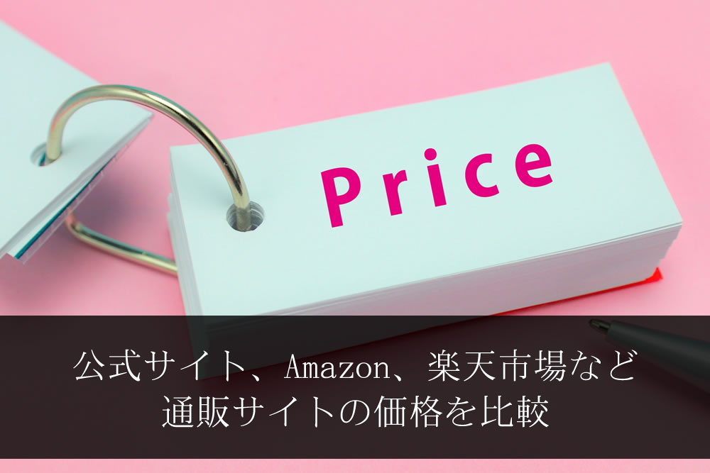 オディリアオールインワンクリームの価格イメージ