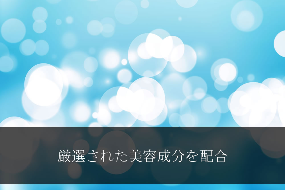 ハリッチほうれい線クリームの美容成分イメージ